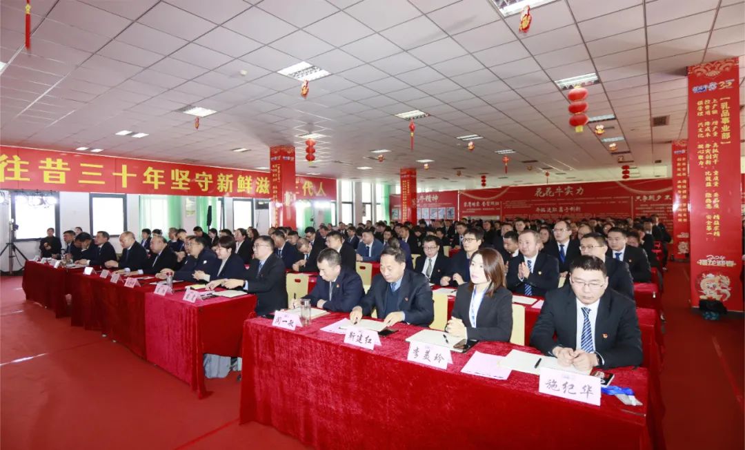 挺膺担当拼业绩,踔厉奋发开新局——花花牛乳业集团召开2024年度工作会议 挺膺担当拼业绩,踔厉奋发开新局——花花牛乳业集团召开2024年度工作会议