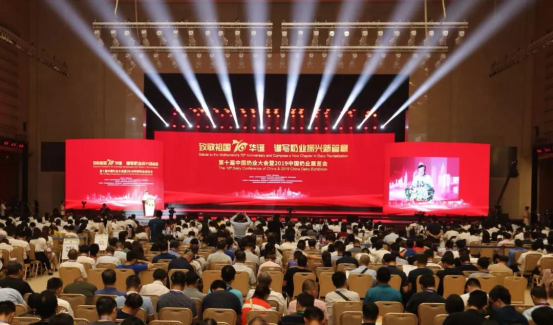 致敬祖国70华诞 |花花牛亮相第十届中国奶业大会
