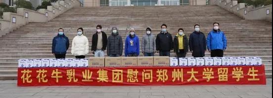 花花牛 | 全面复工 确保百姓所需 看中原乳企花花牛如何助力抗疫 花花牛 | 全面复工 确保百姓所需 看中原乳企花花牛如何助力抗疫